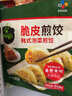 必品閣（bibigo）【會(huì )員享199減120】王水餃300g 冷凍速食半成品餃子 玉米豬肉王水餃300g 曬單實(shí)拍圖