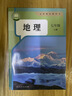 【新華書(shū)店正版包郵】適用2026新版 初中7七年級上冊地理書(shū)人教版教材教科書(shū)初一1上冊地理課本七上地理書(shū)人教版七年級地理上冊全一冊 七年級上冊地理 曬單實(shí)拍圖