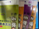 新完全掌握日語能力考試N1級:詞匯+聽力+閱讀+語法+漢字(套裝共5冊) 第二版 N1套裝5冊 曬單實(shí)拍圖