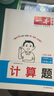 一本小學(xué)英語聽力訓(xùn)練100篇三年級 2026版同步聽力突破專項強化訓(xùn)練 教材主播朗讀掃碼聽含答案 曬單實拍圖