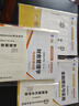自考試卷 00067 0067財務(wù)管理學(xué) 自考通全真模擬試卷 附歷年真題 考點串講 曬單實拍圖