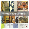 自選套裝】世界十大名著(zhù)文學(xué)全套10冊巴黎圣母院童年高爾基悲慘世界飄傲慢與偏見(jiàn)紅與黑初中生課外閱讀高中生閱讀經(jīng)典書(shū)目大衛科波菲爾飄瓦爾登湖安娜卡列尼娜呼嘯山莊 【精裝硬殼】世界十大名著(zhù)文學(xué)全套10冊 曬單實(shí)拍圖