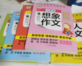 小學(xué)作文書(shū)大全三到六年級(jí) 讀者金句1000例 讀者作文金句1000例小學(xué)作文寫(xiě)作技巧想象寫(xiě)人寫(xiě)景抒情記事作文小學(xué)生作文3-6年級(jí)作文書(shū)三年級(jí)到六年級(jí)好詞好句好段秒記800例高分作文素材作文書(shū)入門(mén)與提高 曬單實(shí)拍圖