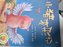 小豬變形記/聰明豆繪本系列 曬單實(shí)拍圖