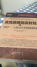 波浪原理高級教程·上 社濟學 人類社會行為中的波浪理論 曬單實拍圖
