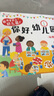 你好幼兒園玩具書2-3-6歲生活情景認知書全腦開發(fā)啟蒙益智翻翻書 我要上幼兒園的繪本入園準備早教書入學前兒童書籍3到4-6歲幼兒適合兩三歲寶寶店長推薦閱讀硬殼硬皮愛去愛上小班圖書 【官方正版】你好，幼 曬單實拍圖