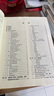 實(shí)用閥門設(shè)計(jì)手冊(cè) 第4版 精裝版 機(jī)械工業(yè)出版社 曬單實(shí)拍圖