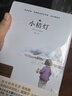 【木頭馬】當(dāng)當(dāng)網(wǎng)正版書(shū)籍冰心三部曲寄小讀者繁星春水四年級(jí)下冊(cè)小桔燈散文精選詩(shī)歌集閱讀書(shū)兒童文學(xué)全集自傳兒童文學(xué)獲獎(jiǎng)作品集 曬單實(shí)拍圖