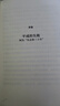 《平成時(shí)代》為日本“失去的三十年” 建一座“失敗博物館” 社會(huì )紀實(shí) 文史 《平成時(shí)代》 曬單實(shí)拍圖