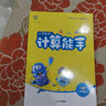 24秋數學(xué)計算能手二2年級上冊人教版RJ通城學(xué)典同步練習冊每日一練小學(xué)口算天天練橫式豎式應用題專(zhuān)項訓練部編期中期末測評附答案 曬單實(shí)拍圖