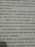 再讀儒勒·凡爾納：喀爾巴阡古堡 小說(shuō) 曬單實(shí)拍圖