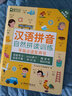 【官方正版-京東配送】2025新升級 漢語拼音拼讀訓(xùn)練點(diǎn)讀發(fā)聲書自然拼讀 會說話的唐詩三百首幼兒版 會說話的早教有聲書 幼兒拼音啟蒙兒童識字大王一年級教材全套趣味學(xué)習(xí)拼音漢字認(rèn)字神器 拼音拼讀訓(xùn)學(xué)習(xí)機(jī) 曬單實(shí)拍圖