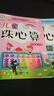 【兒童珠心算 全6冊】幼小銜接兒童珠心算練習冊初級中級高級全套 幼兒園珠算速算教材幼兒3一6-7歲教程算盤練習題小班中班大班學前班銜接一年級小學生 兒童珠心算【初級+練習冊】2本 曬單實拍圖
