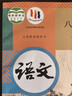 新華書店八年級(jí)下冊(cè)語文書人教版初二下冊(cè)語文書課本教材教科書8下語文初2下冊(cè)語文課本人民教育出版社正版復(fù)習(xí)預(yù)習(xí)用書 曬單實(shí)拍圖