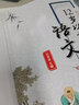 【套裝2冊】12歲以前的語文四年級上下冊 孫雙金主編 南京大學出版社 十二歲以前的語文4年級上下冊 曬單實拍圖