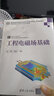工程電磁場基礎(chǔ)（Fundamentals of Engineering Electromagne 曬單實(shí)拍圖