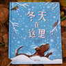 凱文漢克斯四季繪本--冬天在這里 曬單實(shí)拍圖