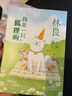 林良暖心文集·我是一只狐貍狗|感人催淚大作，獻(xiàn)給有愛(ài)心的家庭和孩子 曬單實(shí)拍圖