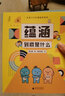 【新華正版】給青少年的漫畫邏輯學(xué)（全十冊(cè)） 張立英 8-12歲兒童思維邏輯訓(xùn)練書專注力訓(xùn)練書啟蒙認(rèn)知全彩圖書日常生活常識(shí)益智成長有趣命題推理書籍 曬單實(shí)拍圖
