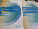 中公教育2025山東省三支一扶考試用書(shū)教材真題庫刷題：公基公共基礎知識一本通歷年真題全真模擬專(zhuān)項強化題庫 單本套裝可選 單本【專(zhuān)項強化訓練題庫】 曬單實(shí)拍圖