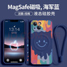 魔巖【磁吸充電】適用蘋(píng)果16promax手機殼新款iphone15promax硅膠蘋(píng)果13Pro全包防摔14保護套情侶男女 磁吸款-彩色笑臉【山茶紅】加購贈膜+掛繩 蘋(píng)果15Pro 曬單實(shí)拍圖