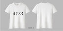 DIAOKA 兒童定制t恤學(xué)生同學(xué)短袖團(tuán)隊(duì)班服文化衫diy衣服廣告衫印圖logo 白色 S (110) 曬單實(shí)拍圖