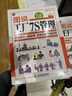 圖說工廠7S管理 實戰(zhàn)升級版 工廠各部門車間管理書籍 工廠生產(chǎn)運作書籍 生產(chǎn)車間現(xiàn)場管理書 工廠安 曬單實拍圖