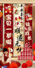 仕彩 寶寶周歲生日布置場(chǎng)景裝飾國(guó)風(fēng)掛布背景墻抓周拍照道具中式條幅K 曬單實(shí)拍圖