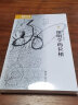 海外中国研究系列·阳明学的位相 实拍图