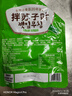 金剛山蘇子葉朝鮮族風(fēng)味咸菜下飯菜開(kāi)袋即食 245g*1 曬單實(shí)拍圖