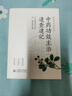 中藥功效主治速查速記中藥功效主治快快記憶法中藥學(xué)十四五教材常用中藥功效主治記憶方法手繪漫畫(huà)版常用中藥速查手冊功效速記鑒別 曬單實(shí)拍圖