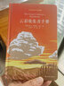 【三十而已推薦】云彩收集者手冊 云朵觀察指南 一天一朵云 介紹46種云與大氣現(xiàn)象全彩圖集展示 北京天文館館長推薦 賞云協(xié)會官方科普讀物書籍 凡蟲云圖鑒賞 【三本】一天一朵云+望向星空深處+云彩收集者手 曬單實拍圖