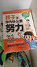 【官方正版 】孩子你為什么要努力+孩子為你自己讀書(shū) （漫畫(huà)版）喚醒孩子內驅力 解決成長(cháng)的困惑從厭學(xué)到愛(ài)學(xué)青少年勵志書(shū)籍 （全2冊）孩子你為什么要努力+為你自己讀書(shū) 曬單實(shí)拍圖