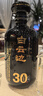 白云邊 三十年陳釀 濃醬兼香型白酒 45度 500ml*4瓶 整箱裝 雙十一 曬單實(shí)拍圖