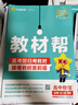 教材幫數(shù)學必修二2025春高中教材幫數(shù)學必修第二冊人教A版新教材高一下冊數(shù)學必修2教材同步講解教材幫 曬單實拍圖