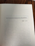 艱辛時(shí)刻 諾獎得主巴爾加斯 略薩新作 探尋謊言背后的真實(shí) 一部令人敬畏的歷史題材小說(shuō) 人民文學(xué)出版社 鳳凰新華書(shū)店旗艦店正版 正版正貨 新華書(shū)店 曬單實(shí)拍圖