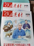 【正版】作文素材高考版雜志 2025年1-8月/輯現(xiàn)貨【全年/半年訂閱/2024年1-12月可選】課堂內(nèi)外創(chuàng)新高分作文高中學(xué)生語文閱讀議論文考試時文過刊K 現(xiàn)貨【全年珍藏共12本】24年1-12月 曬單實拍圖