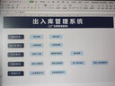 入庫出庫出入庫Excel電子表格產(chǎn)品進(jìn)銷存庫存統(tǒng)計(jì)預(yù)警永久使用 數(shù)量單價(jià)金額版 曬單實(shí)拍圖