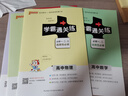 【銷量過萬】綠卡學(xué)霸筆記高中2026新教材必修+選擇性必修人教版北師版湘教版高一高二高三高中知識清單考點梳理大全新高考通用 【熱銷4本】數(shù)學(xué)+物理+化學(xué)+生物 曬單實拍圖