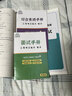 單招霸河南單招職測題考試真題復習資料2026高中生河南單招職業(yè)適應性測試天一河南省單招職業(yè)技能測試2025年模擬試題試卷語(yǔ)數英數學(xué)英語(yǔ)文高職單招綜合素質(zhì)專(zhuān)項題庫普高類(lèi)職教高考中職生對口升學(xué)必刷題 熱銷(xiāo) 曬單實(shí)拍圖