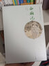 新版權威定本古典四大名?。ㄎ鲙?牡丹亭+長(cháng)生殿+桃花扇）（套裝全4冊） 曬單實(shí)拍圖