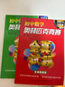 2026/2024詳解版初中數(shù)學(xué)物理化學(xué)奧林匹克競賽全真試題全國聯(lián)賽全套3本七八九年級數(shù)理化初二初三解題思路方法技巧真題詳解奧賽復(fù)賽聯(lián)賽真題預(yù)測模擬試卷 全3冊2024版數(shù)學(xué)+2026版物理化學(xué) 曬單實拍圖