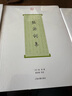 柳永詞集 詞系列 [宋]柳永 著 謝桃坊 導(dǎo)讀 古代文學(xué) 中國古詩詞 正版圖書籍 上海古籍出版社 曬單實(shí)拍圖