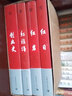 【包郵】典藏名著叢書： 紅日 紅色經(jīng)典小說書籍 曬單實拍圖