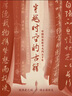 海報(bào)設(shè)計(jì)平面廣告VI詳情頁主圖Logo宣傳單畫冊包裝名片設(shè)計(jì)三折頁公司手冊圖書籍封面門頭設(shè)計(jì) 平面設(shè)計(jì) 曬單實(shí)拍圖
