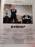 財經(jīng)雜志訂閱 商業(yè)財經(jīng)管理評論期刊圖書(shū) 2026年1月起訂 全年訂閱 雜志鋪 曬單實(shí)拍圖