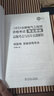 2025年新版注冊電氣工程師專(zhuān)業(yè)考試 專(zhuān)業(yè)基礎+公共基礎 高頻考點(diǎn)與歷年真題解析輔導教材教程 供配電發(fā)輸變電中國電力出版社馬鴻雁 曬單實(shí)拍圖