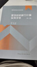 建筑結(jié)構(gòu)靜力計(jì)算實(shí)用手冊(cè)（第三版）/建筑結(jié)構(gòu)設(shè)計(jì)系列手冊(cè) 主編：姚諫 / 主審：董石麟 正版書籍 曬單實(shí)拍圖