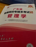 庫課專(zhuān)升本廣東2026年專(zhuān)插本廣東教材小紅本全套庫克插本小紅書(shū)公共課基礎課專(zhuān)業(yè)綜合課計算機基礎與程序設計電子技術(shù)基礎市場(chǎng)營(yíng)銷(xiāo)學(xué)漢語(yǔ)言文學(xué)法理學(xué)基礎會(huì )計等 政治理論【教材】 曬單實(shí)拍圖