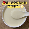 學(xué)生寶寶兒童豆漿料包 五谷雜糧組合破壁機食材包早餐小包裝 兒童核桃花生豆漿 試喝一包 曬單實(shí)拍圖